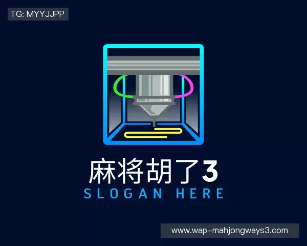 关于pg麻将胡了3